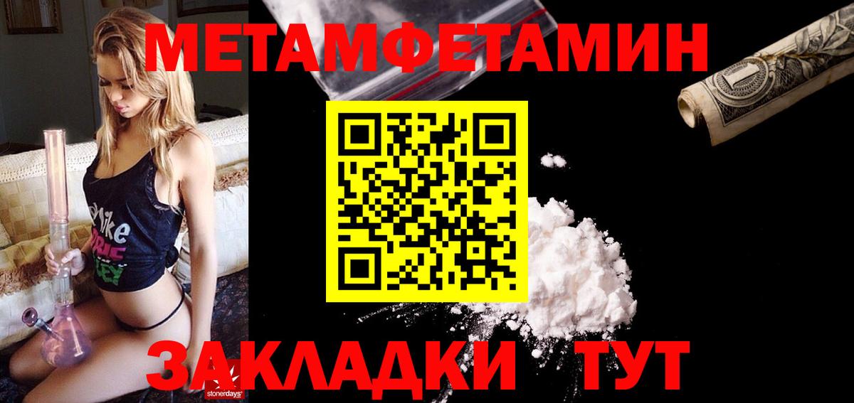 Вышний Волочёк  АМФЕТАМИН 97%  АМФ  Вход с VPN 