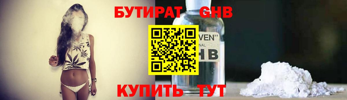 Вышний Волочёк  Бутират BDO  Вход с VPN 
