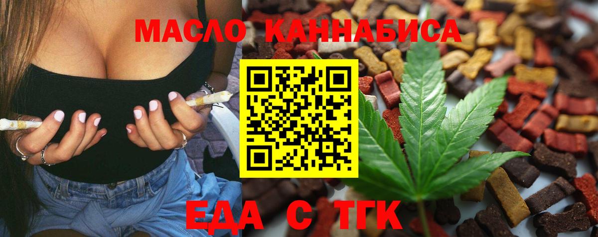 Canna-Cookies марихуана  Вход с VPN  Вышний Волочёк 