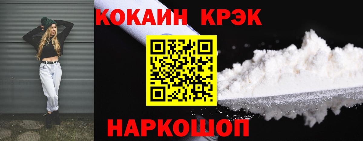 Вышний Волочёк  COCAIN Fish Scale  Cocaine Fish Scale  Вход с VPN 