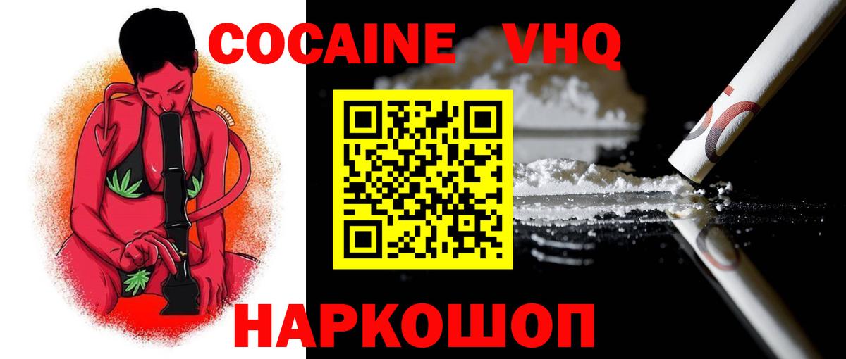Cocaine FishScale Вышний Волочёк