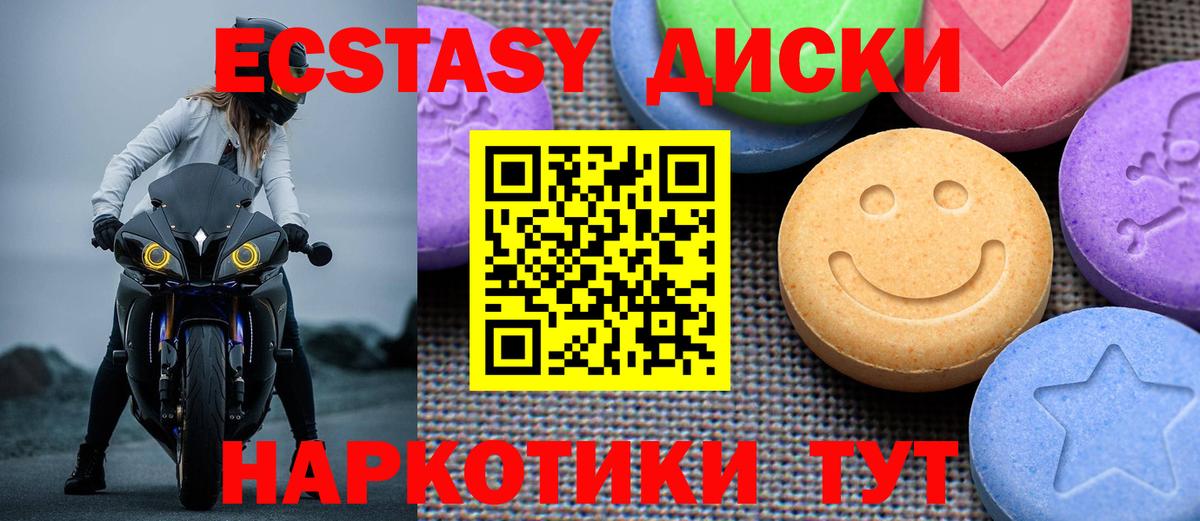 Вышний Волочёк  Ecstasy 280мг  Ecstasy 300 mg  Вход с VPN 