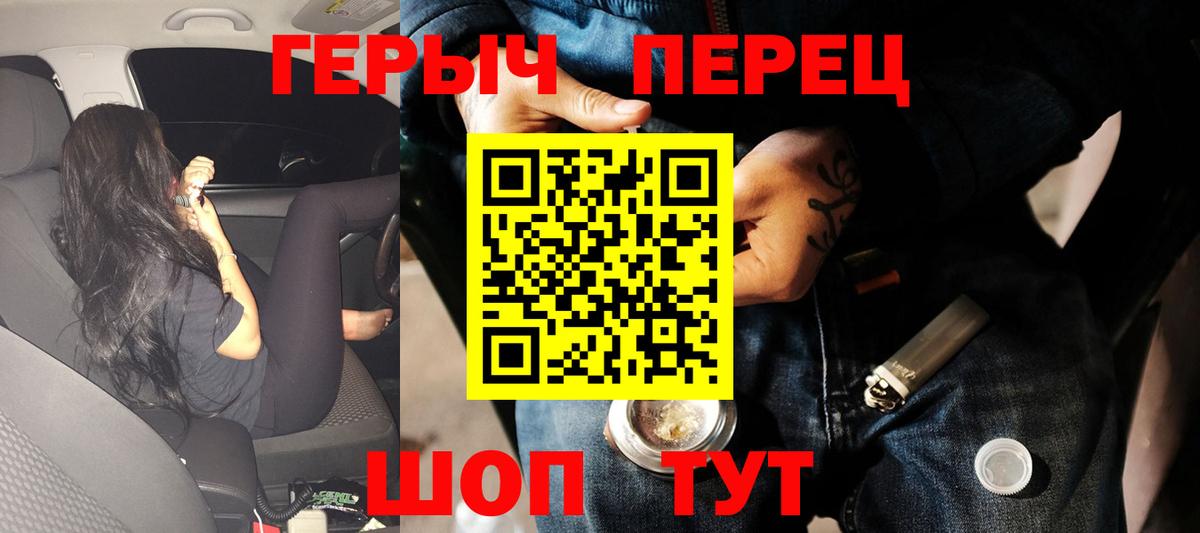 Вышний Волочёк  Героин герыч  Вход с VPN 
