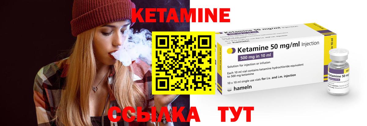 Кетамин ketamine  Вход с VPN  Вышний Волочёк 