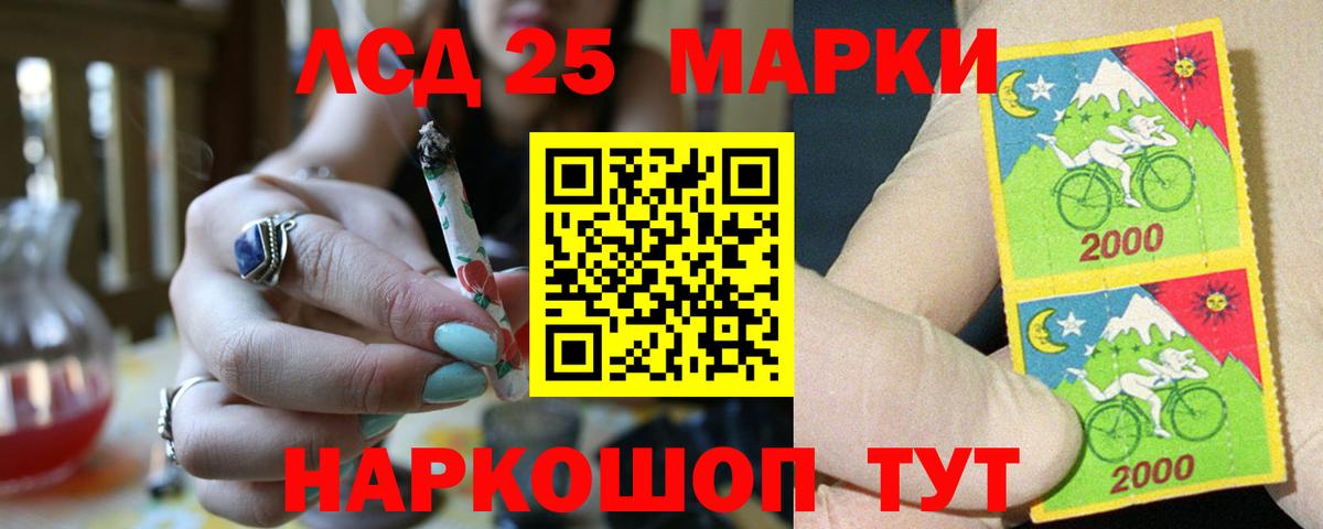 LSD-25 экстази  ЛСД экстази кислота  Вход с VPN  Вышний Волочёк 