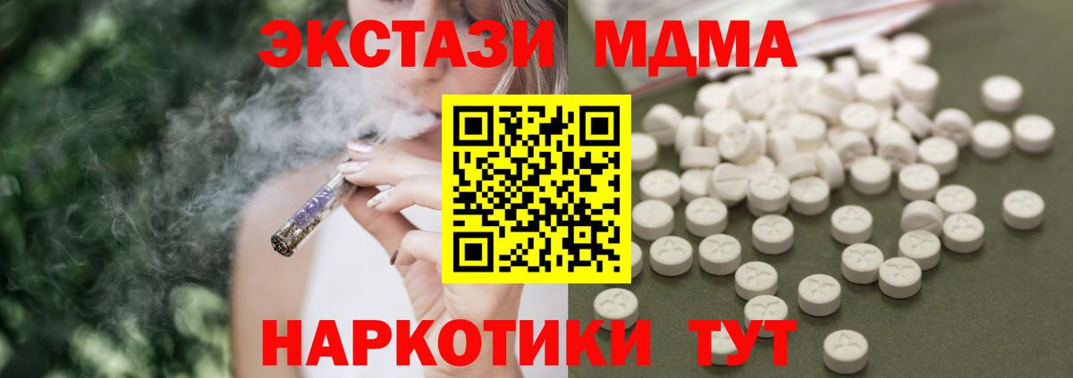 MDMA кристаллы  MDMA  Вход с VPN  Вышний Волочёк  MDMA молли 