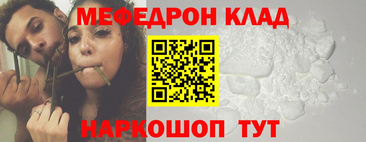 МЯУ-МЯУ мука  Меф мука  Вышний Волочёк  Вход с VPN 