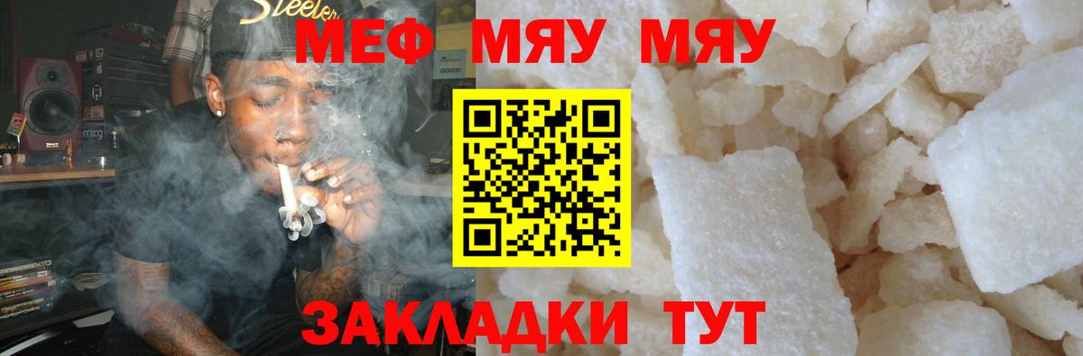 Мефедрон мука Вышний Волочёк