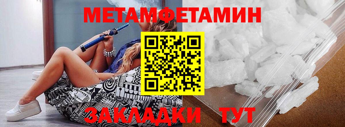 Метамфетамин  Метамфетамин пудра  Вход с VPN  Метамфетамин пудра  Вышний Волочёк 