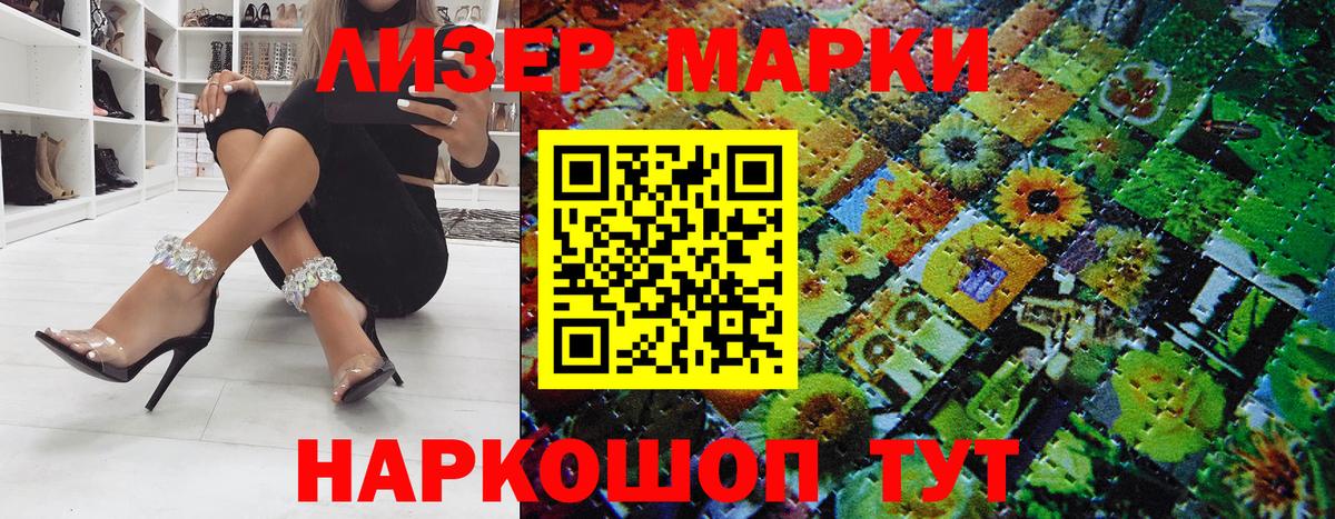 Вышний Волочёк  Марки N-bome  Марки NBOMe 1,8мг  цена   Марки NBOMe 1,8мг  Вход с VPN 
