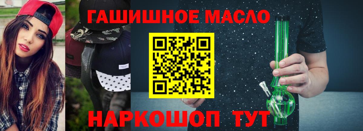 Вышний Волочёк  дарнет шоп  ТГК вейп  Вход с VPN  Дистиллят ТГК THC oil 