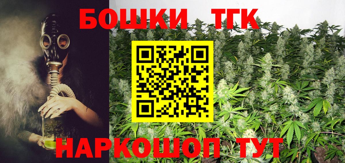 Вышний Волочёк  Бошки Шишки сатива  Шишки марихуана Ganja  Вход с VPN 